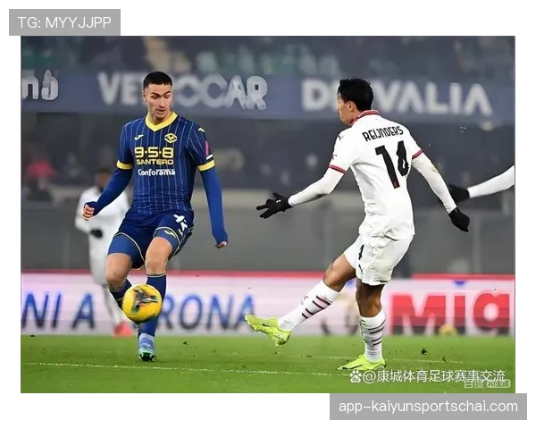 AC米兰关键战表现波动问题显现，对联赛争冠形势产生阶段性影响