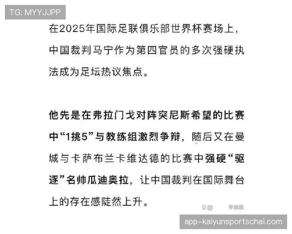 手球规则解释：裁判判罚的关键判断标准