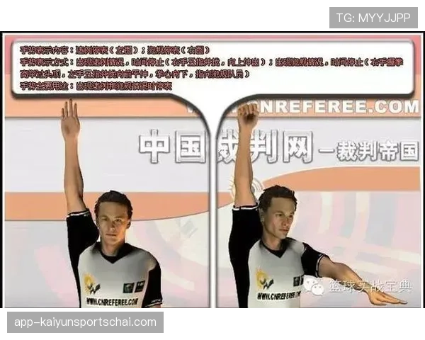 如何判断篮球中的两次运球？新手的常见错误解析