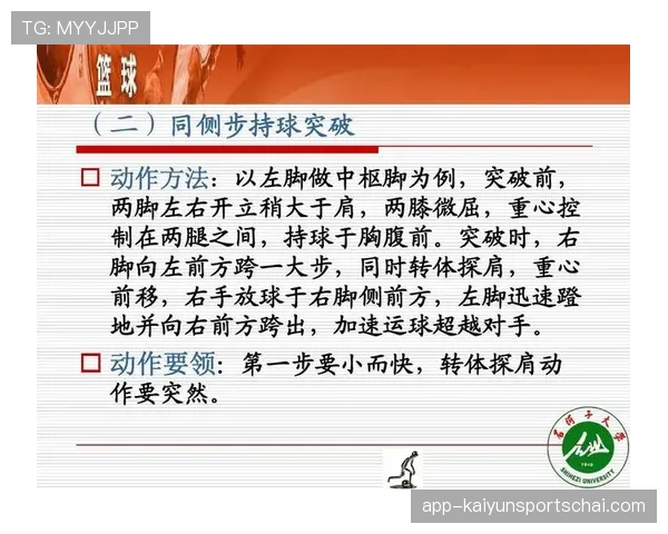 持球启动规则如何界定中枢脚确立与移动步数的合法判罚标准解析