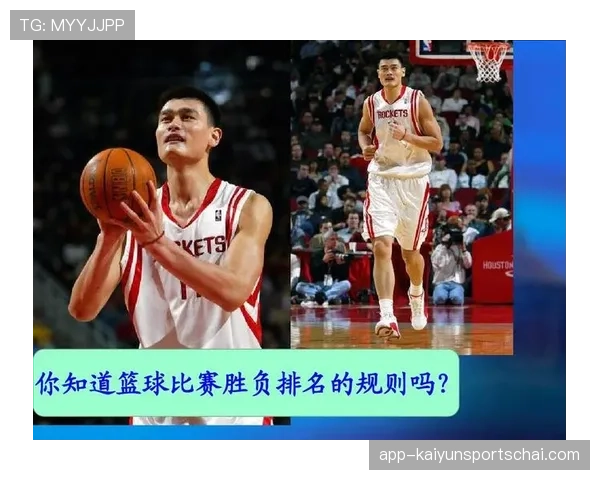 深度解读篮球比赛中球出界判定规则的核心要点