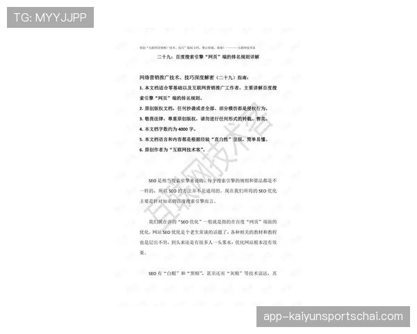 深度解析三秒规则国际差异的判定标准与细则