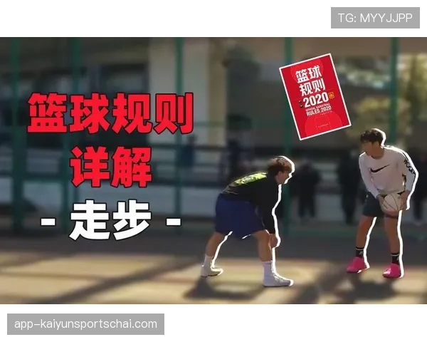 篮球中视频回放判罚规则：如何改变比赛的关键瞬间？