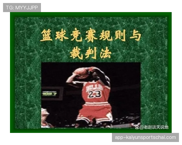 篮球规则：什么是24秒违例，初学者一看就懂
